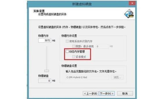 如何合理设置电脑虚拟内存（为电脑提速）