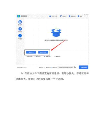 降低PDF文件大小的有效方法（优化PDF文件尺寸）