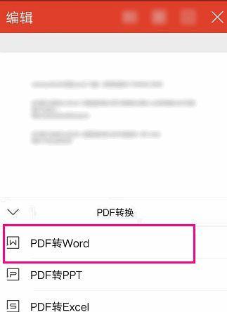 降低PDF文件大小的有效方法（优化PDF文件尺寸）