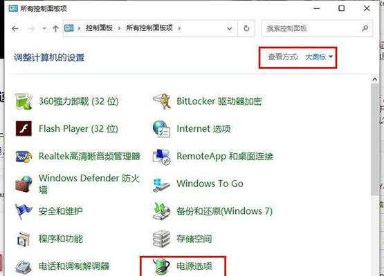解决Win10黑屏只有鼠标的问题（排查原因并修复）