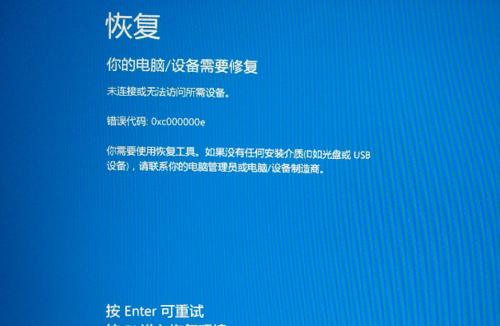 解决联想笔记本电脑蓝屏的方法（如何应对联想笔记本电脑蓝屏问题及）