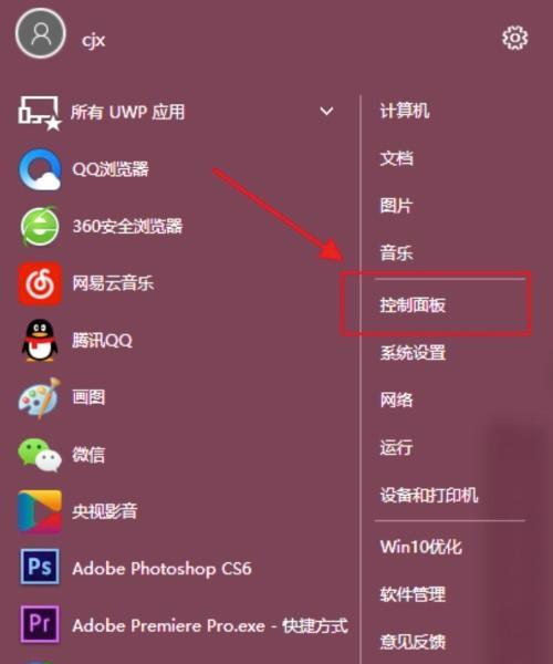 如何调整Win10电脑屏幕亮度（简单操作让你的屏幕亮度更加舒适）