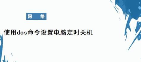 台式电脑无法正常关机的原因及解决方法（探究台式电脑关不了机的原因）
