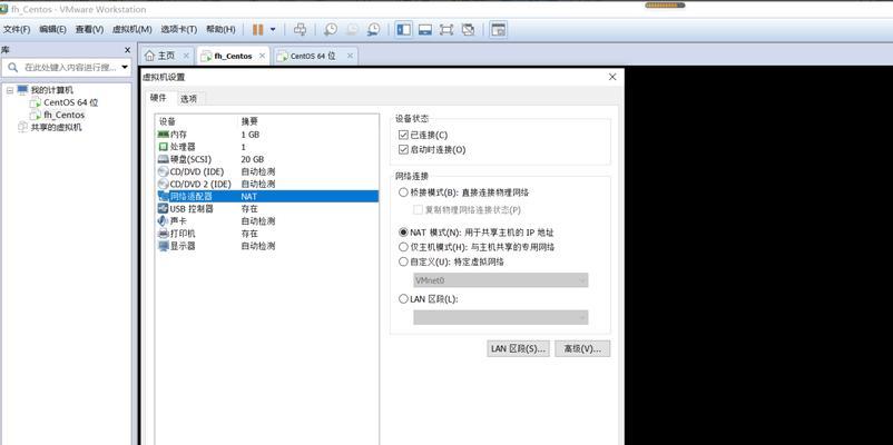 VMware虚拟机安装教程（详细教你如何使用VMware虚拟机软件进行安装和设置）