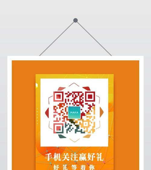 微信公众号二维码的获取方法（轻松获取微信公众号二维码图片并应用于文章推广）