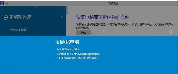 Win7电脑恢复出厂设置的方法（从繁杂恢复到原始纯净）