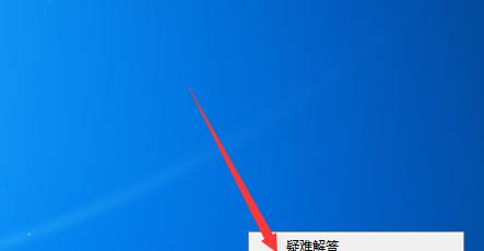 解决Win7主页无法修改的问题（如何调整Win7主页设置并解决无法修改的问题）