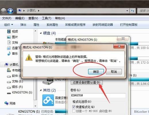如何恢复需要格式化的U盘数据（解决U盘插上显示需要格式化的问题）
