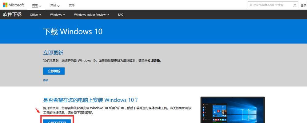 电脑重装系统Win10教程（从零开始）