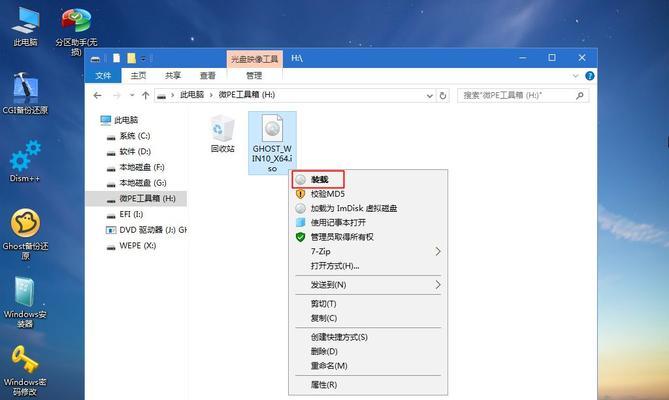 电脑重装系统Win10教程（从零开始）