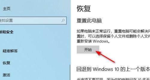 电脑一键恢复出厂模式的设置与操作指南（简单操作）