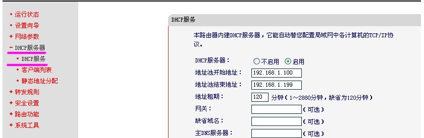 手机设置路由器教程（轻松掌握手机设置路由器的技巧）