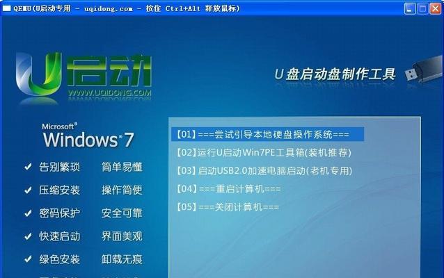 《使用PE系统U盘启动制作工具，轻松解决电脑故障》（恢复系统）