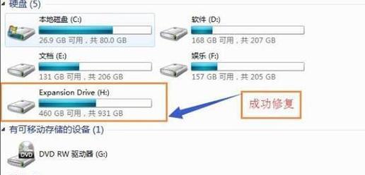 移动硬盘突然无法读取的原因及修复方法（探索移动硬盘无法读取的原因）