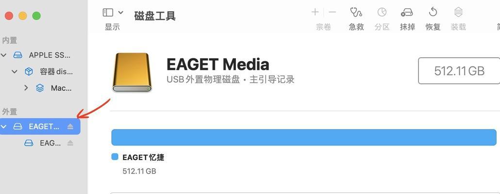 如何分区移动硬盘