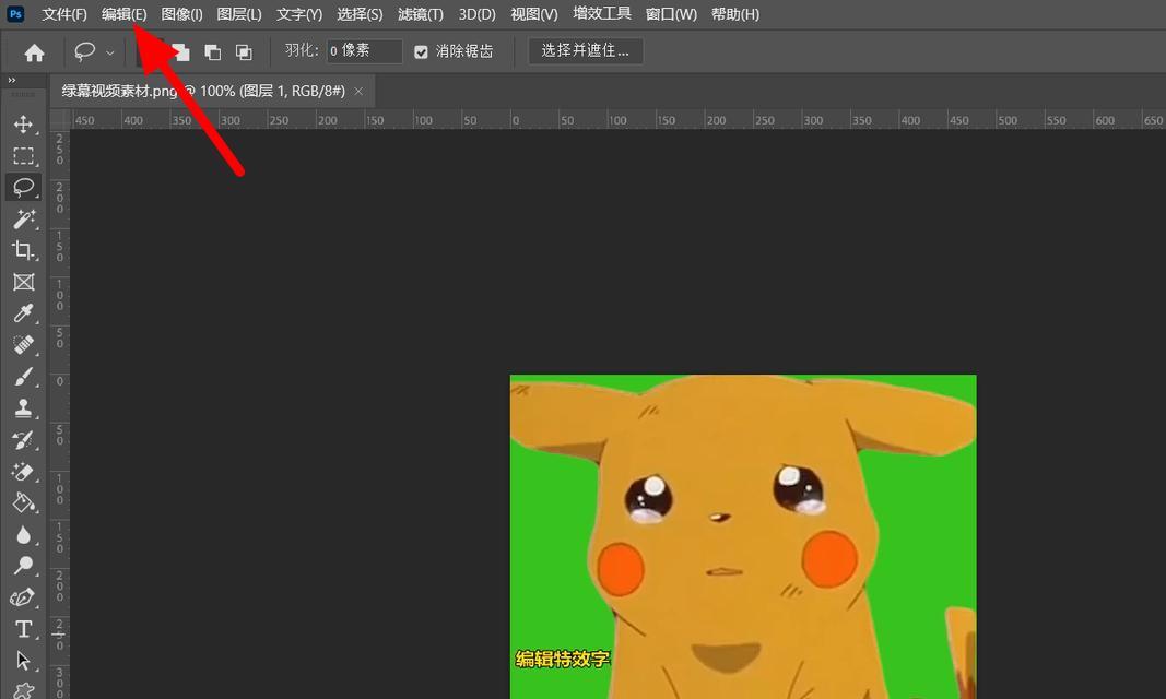 电脑PS缓存清理教程（有效清理电脑Photoshop缓存提升运行速度）