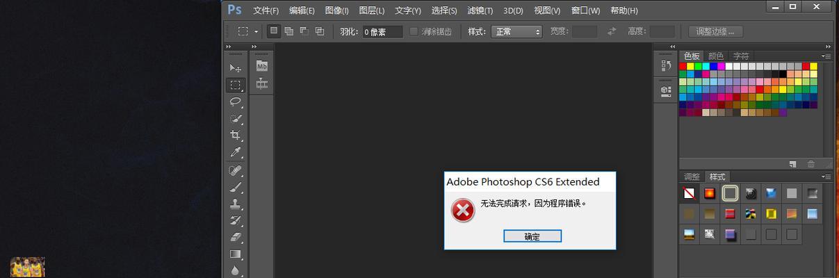 电脑PS缓存清理教程（有效清理电脑Photoshop缓存提升运行速度）