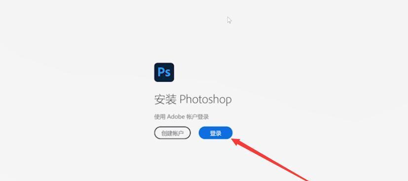 电脑PS缓存清理教程（有效清理电脑Photoshop缓存提升运行速度）