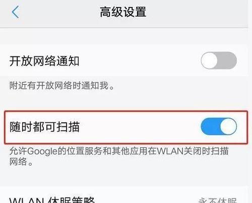 安卓手机无法连接WiFi的解决方法（解决安卓手机WiFi连接问题的实用技巧）