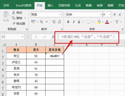 Excel公式不自动计算更新的原因及解决方法（探究Excel公式不自动计算的问题及应对策略）