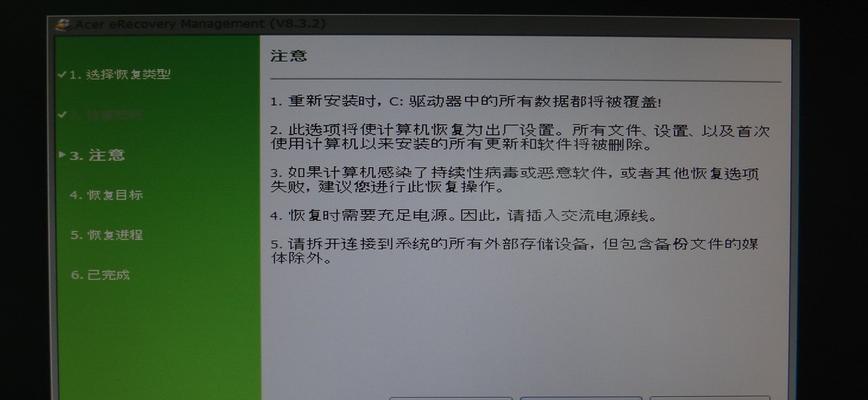 Win7系统修复工具的使用方法（快速解决Win7系统故障的有效途径）