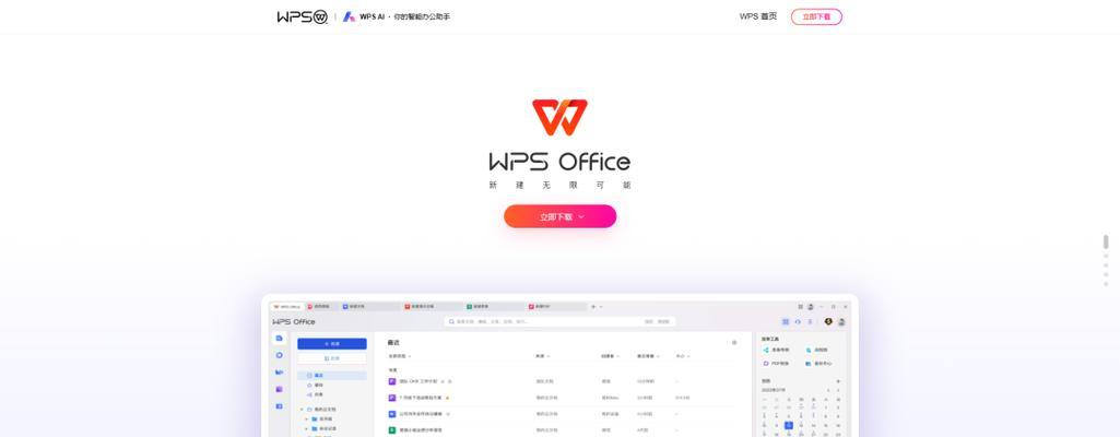 手机上免费的办公软件，助你工作（便携智能）