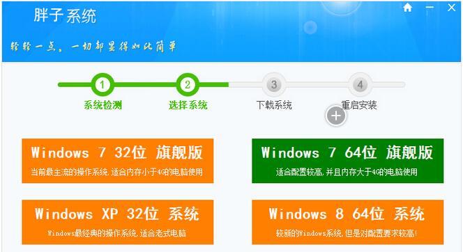 一键还原Win7系统的教学（轻松恢复你的Win7系统）