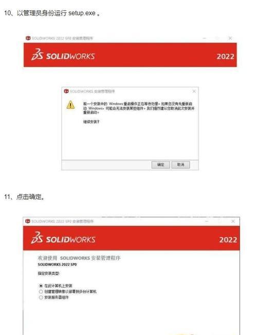 CAD安装教程图解及激活方法详解（一步步教你安装CAD并成功激活）