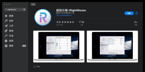 苹果电脑mac如何解压rar文件（简便快捷的解压方法让你轻松应对rar文件）
