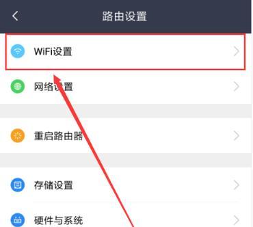 如何使用手机修改自家WiFi密码（简单易懂的教程帮助你更换WiFi密码）