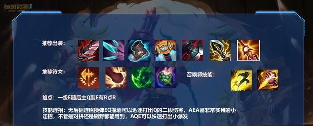 2024新版本皎月打野出装全攻略（破晓）