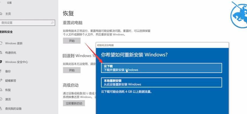 重装系统后的数据恢复方法（如何从重装系统中恢复丢失的数据）