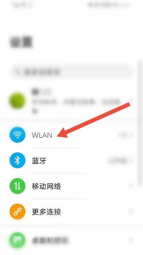 揭秘手机WiFi密码的神秘面纱（探索隐藏在手机背后的无线密码迷局）