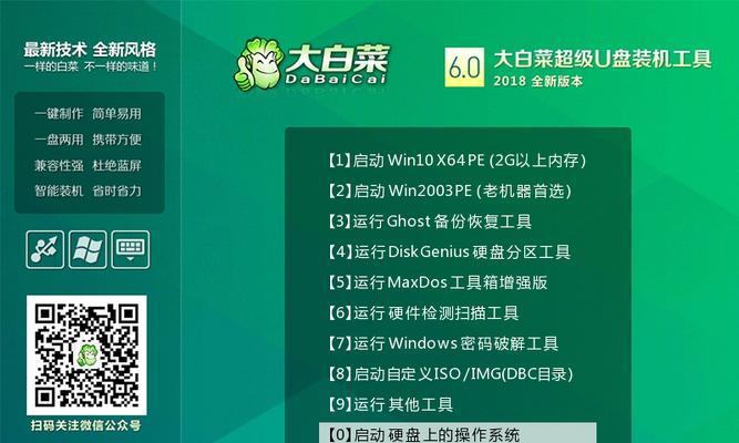 手把手教你启动U盘重装系统（轻松搞定电脑系统重装）