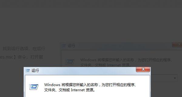 Win7网络红叉无法上网问题处理（Win7网络连接故障及解决方法）