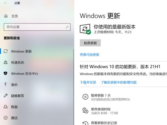 深入解析Win11系统要求（Win11系统需求及其关键特性探究）