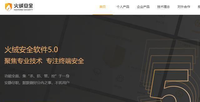 国内目前最良心的安全软件推荐（保护你的设备）