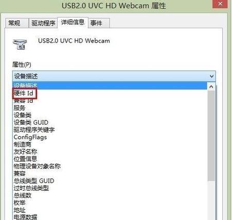 Win7打开摄像头的命令大全（快速访问摄像头）
