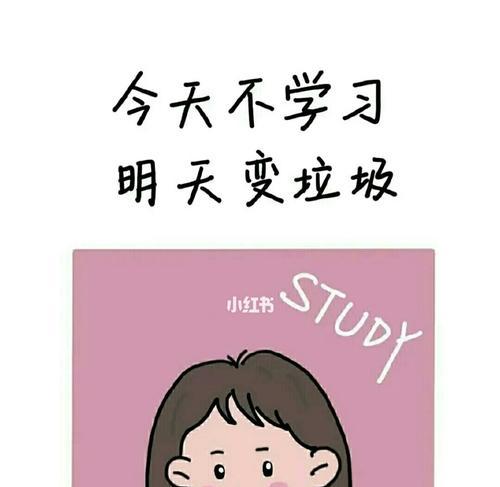 如何提升学习成绩（15个小方法助你取得好成绩）