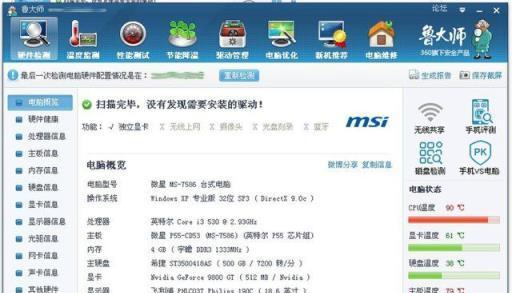 常见电脑不开机问题解决方法（掌握这些关键步骤）