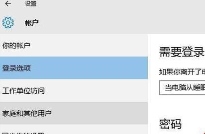 如何设置台式电脑的开机密码（简单教程帮你保护电脑隐私）