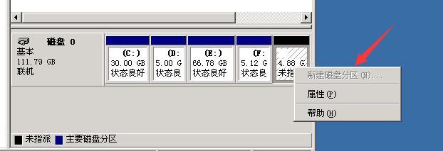 重新分配C盘空间的技巧（优化电脑硬盘空间）