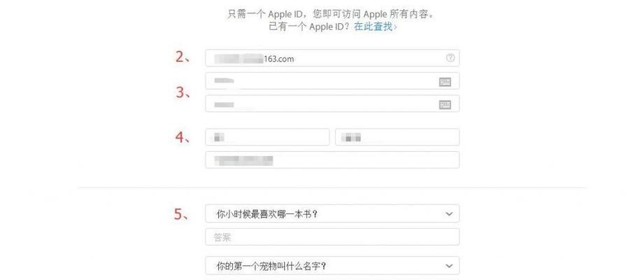 快速注册苹果ID的注意事项（助你顺利创建苹果ID的重要提示）