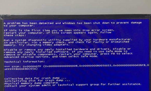 Win7电脑蓝屏故障及解决方法（深入了解Win7电脑蓝屏错误及解决方案）