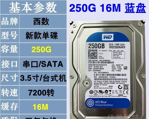 台式电脑加装固态硬盘教程（轻松提升台式电脑性能的关键步骤）