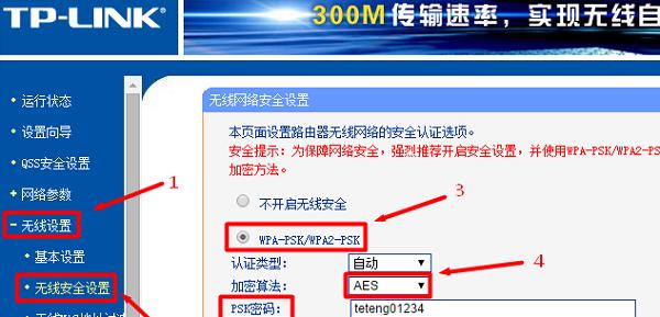 TP-Link路由器桥接教程（利用TP-Link路由器桥接）