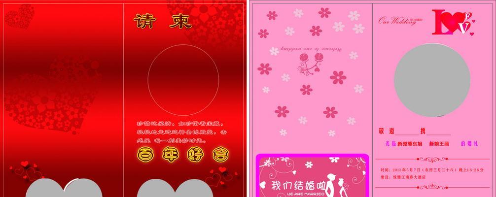 结婚请柬的写法格式与范文模板（一篇详解如何写好结婚请柬的完美指南）