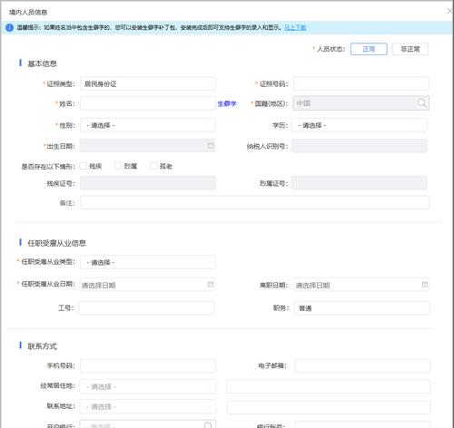 客户信息收集的方法（优化客户关系管理的关键）