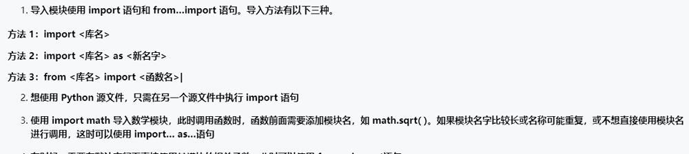 Python基础函数大全（学习Python基础函数）