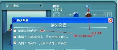 台式电脑无声问题解决方案（一步步教你修复台式电脑无声问题）